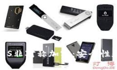 区块链钱包中的3DES非对称加密：安全性和实用性