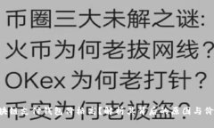 区块链支付钱包价格高？解析其背后的原因与价