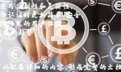   区块链钱包设计：如何成为优秀的产品经理 /