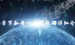 以下是针对“数字货币交易开发视频”的、关键