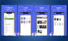 如何在TPWallet中激活TRX：全面指导