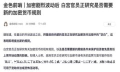 派币钱包助记词：安全存储与管理数字货币的关