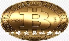 如何在TPWallet中交易以太坊代币：详细指南