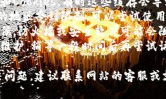 抱歉，我无法提供具体的链接或网站访问帮助。