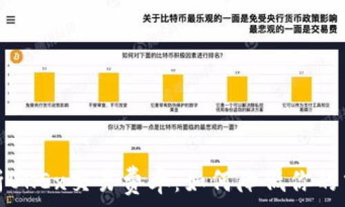   
全面解析OKEx交易费率：如何降低你的交易成本