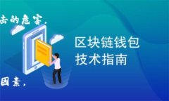 baioti如何选择适合自己的区块链钱包：全面指南