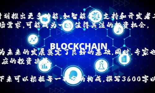 在这里，我将为您提供一个关于“中本聪BTCS币今日消息”的文章框架。以下是您所需的、关键词和内容大纲。

  中本聪BTCS币最新消息解读：2023年市场动态与未来走势 / 

 guanjianci 中本聪, BTCS币, 数字货币, 区块链 /guanjianci 

### 内容主体大纲

1. **引言**
   - 中本聪简介
   - BTCS币的定义与背景

2. **BTCS币今日消息概览**
   - 最新市场动态
   - 行业消息回顾

3. **BTCS币的市场表现**
   - 价格走势分析
   - 成交量和交易情况
   - 驱动因素

4. **数字货币市场整体状况**
   - 当前经济形势对市场的影响
   - 与其他主流币种的比较

5. **BTCS币的技术优势**
   - 区块链技术解析
   - 安全性与去中心化

6. **投资BTCS币的风险与机遇**
   - 市场风险分析
   - 投资机遇展望

7. **未来预测与展望**
   - 专家观点
   - 投资者策略

8. **结论**
   - 总结主要观点
   - 对BTCS币的未来展望

### 相关问题及详细介绍

#### 1. 中本聪和BTCS币的关系是什么？
中本聪是比特币的创始人，确切身份尚未揭晓。BTCS币被认为是基于中本聪理念和技术的一种新型数字货币，其开发理念借鉴了比特币的核心思想，强调去中心化和安全性。
BTCS币与比特币的主要区别在于它的技术架构和目标市场。BTCS币希望通过更快的交易确认时间和更低的交易费用，吸引更多日常用户。

#### 2. 今日BTCS币的市场表现如何？
今日BTCS币在市场上表现活跃，价格有所波动。最新数据显示，BTCS币的价格已上涨10%，受到整体数字货币市场回暖的影响。交易量也出现显著增加，展现出市场对其的信心。
分析师指出，BTCS币的上涨主要得益于社交媒体上的宣传和一些大型投资机构的关注。这些因素共同推动了BTCS币的市场需求。

#### 3. BTCS币的技术优势有哪些？
BTCS币基于先进的区块链技术，具有以下几大技术优势：首先是交易速度快，能够在几秒内确认交易，从而提升用户体验。其次，BTCS币采用了一种新型的共识机制， 提高了网络的安全性和防攻击能力。
再者，BTCS币通过异构链结构实现了与其他区块链的互联互通，用户能够以更低的成本进行跨链交易。这些都是BTCS币在技术层面的显著优势。

#### 4. 近期数字货币市场的整体状况如何？
当前，数字货币市场整体处于回暖状态，BTC、ETH等主流币种的价格普遍上涨，同时，BTCS币也受益于这一趋势。这一变化主要归因于市场对数字资产的重视增加，以及机构投资者的积极参与。
相较于那些在2022年底遭受重挫的币种，BTCS币及其他新兴币种正逐渐获得更多的市场关注，显示出未来可观的增长潜力。

#### 5. 投资BTCS币的风险有哪些？
尽管BTCS币展现出良好的市场表现，但投资者仍需警惕多个风险因素，包括市场波动性、起步阶段面临的技术问题、监管政策的不确定性等。市场情绪变化迅速，短期内可能会影响BTCS币的价值。
此外，BTCS币作为一种新兴数字货币，尚未经过长时间的市场考验，面临的不确定性相对较高，投资者需谨慎行事。

#### 6. BTCS币未来的投资机遇在哪里？
未来，BTCS币的投资机遇主要体现在其潜在的技术应用与市场扩展。BTCS币计划推出更多功能，如智能合约支持和开发者工具，增加其生态隐性价值。
对于希望参与新兴数字货币市场的投资者而言，BTCS币凭借其技术创新和市场需求，可能成为一项值得关注的投资机会。

#### 7. 专家对BTCS币未来的看法是什么？
各大财经专家对BTCS币的未来持谨慎乐观态度，认为其基础技术和团队实力为未来的发展奠定了良好的基础。同时，专家也指出监管政策以及市场竞争是BTCS币需要面对的重要挑战。
总体来看，专家建议投资者要关注BTCS币未来的产品迭代和市场反馈，做出相应的投资决策。

以上是关于“中本聪BTCS币今日消息”的内容大纲和相关问题的详细介绍。接下来可以根据每一部分的构成，撰写3600字以上的内容。希望这些信息对您撰写文章有所帮助！