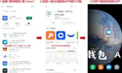 如何下载和使用 Ethereum 钱包 APP：新手指南