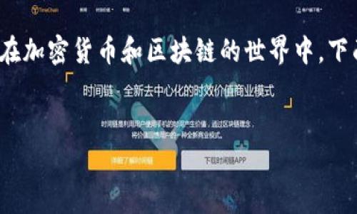 关于钱包地址是否可以共享的讨论是个非常重要的话题，尤其是在加密货币和区块链的世界中。下面，我将为您提供一个清晰的结构，包括、关键词、大纲和相关问题。


IM钱包地址可以共享吗？保护你的资产安全指南