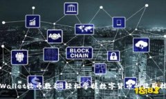 TPWallet收币教程：轻松掌握数字货币的收取技巧