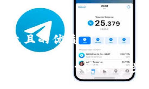 易于大众且的优质

如何申请TPWallet授权：一步步指南