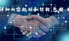 下面是一篇围绕“钱包助记词输入有误”撰写的