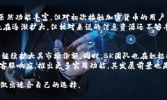   BK钱包与TPWallet哪个好？全面对比与分析 /  gua
