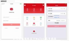   如何轻松转账至TPWallet：完整指南
