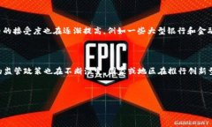   国内正规虚拟币公司的全景分析：安全、合规与