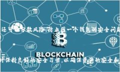   多个优质数字钱包推荐：TPWallet以外的选择 /