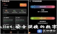 : Luna TPWallet：安全便捷的数字资产管理工具