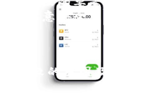 内容大纲

1. 引言
   - TPWallet介绍
   - 常见问题概述

2. TPWallet导入失败的原因
   - 账户信息错误
   - 钱包地址格式不正确
   - 网络连接问题
   - 版本兼容性
   - 恶意软件或病毒干扰

3. 如何解决TPWallet导入失败
   - 检查账户信息
   - 验证钱包地址
   - 确保网络连接畅通
   - 更新TPWallet版本
   - 防止恶意软件

4. 常见FAQ
   - TPWallet是什么？
   - 如何创建TPWallet？
   - 需要哪些信息进行导入？
   - 导入失败是否会丢失资产？
   - TPWallet的安全性如何？
   - 可以同时在多个设备上使用TPWallet吗？
   - 如何备份我的TPWallet？

5. 结论
   - 总结导入失败的要素
   - 提醒用户注意安全

的

TPWallet导入失败的原因及解决方法揭秘