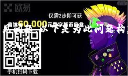 这个问题涉及到区块链钱包交易确认的常见问题。以下是为此问题构建的一个、关键词、内容大纲以及相关问题。

如何解决TPWallet交易“等待确认”问题？