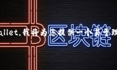 为了帮助您更好地理解如何将WEMIX转移到TP Walle