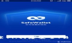 区块链钱包设计方案案例：构建安全、易用的数