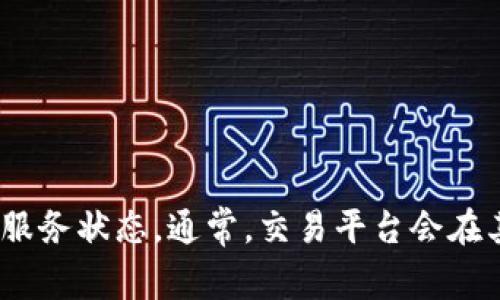 关于TP冷钱包今天是否维护的信息，建议您访问TP钱包的官方网站或社交媒体平台，以获取最新的维护公告和服务状态。通常，交易平台会在其官方渠道上发布维护时间、内容和影响用户使用的详细信息。如果您有其他相关问题或者需要帮助，请告诉我！