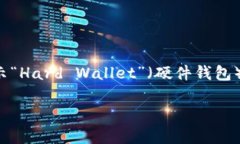加密货币钱包的英文缩写通常是“Crypto Wallet”或