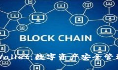 全面解析TPWallet：数字资产安全管理的最佳选择
