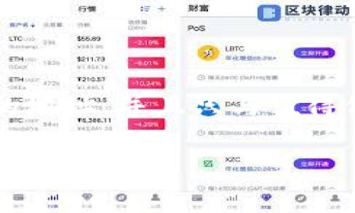 在区块链和加密货币的世界中，钱包地址是一个非常重要的概念。TPWallet 是一个去中心化的多链钱包，它支持多种加密货币。许多人在使用TPWallet时，可能会问：“TPWallet地址能给别人吗？”这个问题的答案是肯定的，但在分享地址之前，有一些需要注意的事项。

### 1. TPWallet地址的基本概念

TPWallet地址是一个唯一的字符串，用于识别在区块链上存储的加密资产。这个地址就像是你的银行账号，别人可以通过这个地址向你发送资金。

### 2. 共享地址的安全性

分享你的TPWallet地址是安全的。因为钱包地址本身并不包含任何可以直接访问你资金的信息。只有在知道你的私钥的情况下，其他人才能访问你的钱包。因此，分享钱包地址不会直接导致你的资产被盗。

### 3. 提示与注意事项

虽然分享地址是安全的，但仍然有一些事项需要注意：

- **确保是正确的地址**：在分享钱包地址之前，务必确保地址是正确的。一次小的错误都可能导致资金发送到错误的地址，从而无法找回。
  
- **避免共享私钥**：虽然地址可以安全地分享，但绝对不要分享你的私钥或助记词。这些信息会给予别人完全的控制权。

- **防范钓鱼攻击**：确保与之共享地址的人是可信的，避免在非安全的环境下发送你的地址。像钓鱼攻击这样的网络诈骗会常常试图获取你的私钥。

### 4. 这些地址的用途

分享TPWallet地址的用途主要有：

- **接收资金**：这是主要的用途。无论是朋友之间的转账，还是进行投资或支付，分享地址都是必要的。
  
- **参与活动**：许多区块链项目或代币销售会要求用户提供钱包地址来分配项目代币。

- **在交易所进行充值**：如果你想将你的加密货币转到交易所进行交易，你需要提供交易所给出的充值地址。

### 5. 如何安全地分享地址

可以通过多种方式安全地分享TPWallet地址：

- **直接复制粘贴**：在确认地址正确时，可以通过文本消息或社交媒体直接发送。
  
- **二维码**：许多钱包应用程序提供二维码扫描功能，别人可以通过扫描二维码获取你的地址。

- **社交媒体**：在公共平台上分享地址时，要注意隐私，避免透露你的钱包信息。

### 6. 结论

总之，TPWallet地址可以安全地分享给他人用于接收资产，但务必要保护好你的私钥和助记词等敏感信息。确保使用正确的地址，并且只与值得信赖的对象共享信息。

如需进一步了解有关TPWallet和区块链的知识，请随时提问。
