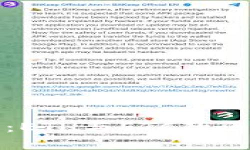 冰币钱包详解：ETH与ETC的区别与使用指南