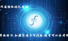 要将MyKey转移到TPWallet，您可以遵循以下步骤。请