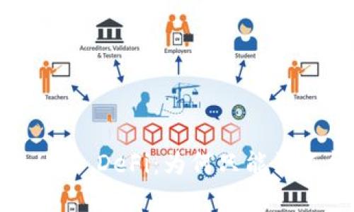 深入了解TP Wallet DeFi：为何只能买不能卖的背后原因