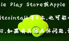 你可以通过以下步骤找到tpwallet的链接：1. **官方