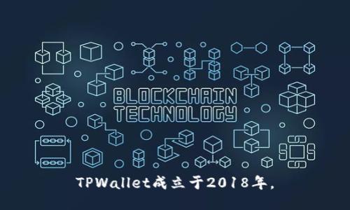 TPWallet成立于2018年。