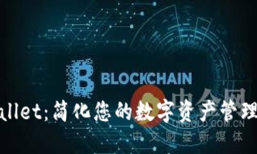 TPWallet：简化您的数字资产管理体验