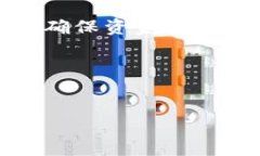 bibiao/bibiao数字货币钱包软件的全面指南/guanjian