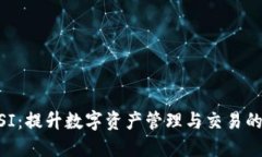 TPWallet POSI：提升数字资产管理与交易的最佳解决