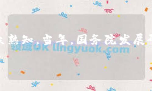 区块链技术在中国的出现可以追溯到2013年。2013年中，中国比特币的兴起引发了广泛关注，同时也使得区块链技术逐渐为大众熟知。当年，国务院发展研究中心发布了一份关于数字货币和区块链技术发展前景的报告，从此开始，区块链相关技术和应用逐渐受到政策的重视和支持。

如果你有兴趣深入了解区块链的具体发展历程，应用场景，以及在中国的未来发展方向，欢迎提出更具体的问题！