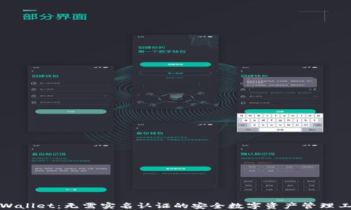 
TPWallet：无需实名认证的安全数字资产管理工具