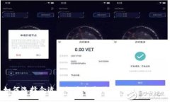 : 如何选择合适的链来提取狗狗币到TPWallet？