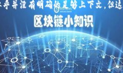 在您的请求中提到的“tpwallet里薄饼交易地址”似