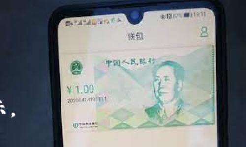   TPWallet转出地址详解：让你的数字资产安全转移 / 

 guanjianci TPWallet, 转出地址, 数字资产, 钱包安全 /guanjianci 

### 内容主体大纲

1. **TPWallet简介**
   - TPWallet定义
   - 功能与特点
   - 适用范围

2. **什么是转出地址**
   - 转出地址的定义
   - 转出地址的作用
   - 转出地址与接收地址的区别

3. **如何找到TPWallet的转出地址**
   - 创建TPWallet账号
   - 查找转出地址的步骤
   - 注意事项

4. **转出地址的安全性**
   - 什么是安全转出地址
   - 如何保证转出地址的安全
   - 常见的安全隐患

5. **TPWallet转出地址的使用场景**
   - 日常交易
   - 参与投资
   - 发送数字资产给他人

6. **如何正确使用转出地址**
   - 输入转出地址的注意事项
   - 转出金额的设定
   - 提交交易后的注意事项

7. **常见问题解答**
   - 总结问题及其解答
   - 资源链接与帮助渠道

### 内容主体

#### 1. TPWallet简介

##### TPWallet定义

TPWallet是一个安全、便捷的数字资产钱包，为用户提供了多种数字货币的存储、交易和管理功能。它以用户为中心，致力于为用户提供优质的数字资产管理体验。

##### 功能与特点

TPWallet不仅支持多种数字货币的存储，还提供了方便的交易功能，使用户可以快速地进行数字资产的转移。同时，TPWallet还提供了多种安全保障机制，确保用户的资产安全。

##### 适用范围

TPWallet适合各种类型的用户，包括初学者和经验丰富的投资者。无论是进行日常交易还是参与更复杂的投资，TPWallet都能提供必要的支持和便利。

#### 2. 什么是转出地址

##### 转出地址的定义

转出地址是指用户希望将其持有的数字资产转出时所需的目标地址。每一次向外转出数字资产时，用户都需要提供这个地址。

##### 转出地址的作用

转出地址的主要作用是确保用户的资产能够准确无误地发送到目标账户，避免因地址错误而导致的资产损失。

##### 转出地址与接收地址的区别

转出地址与接收地址的区别在于，转出地址是发送的目标地址，而接收地址则是数字资产实际存放的地址。简单来说，转出地址是“发件人”，而接收地址是“收件人”。

#### 3. 如何找到TPWallet的转出地址

##### 创建TPWallet账号

在使用TPWallet之前，用户需要首先创建一个账户，完成注册和身份验证。

##### 查找转出地址的步骤

1. 登录TPWallet账户。
2. 选择你所希望转出的数字资产类型。
3. 点击“转出”或“发送”按钮。
4. 确认转出地址并复制。

##### 注意事项

在查找转出地址时，用户需确保该地址的正确性，避免输入错误导致资产损失。

#### 4. 转出地址的安全性

##### 什么是安全转出地址

安全转出地址是经过加密和验证，确保用户在进行数字资产转移时不被窃取或错误使用的地址。

##### 如何保证转出地址的安全

用户可以通过多重身份验证、使用硬件钱包和定期更新密码等方式来提高转出地址的安全性。

##### 常见的安全隐患

转出地址的安全隐患主要包括钓鱼攻击、地址粘贴错误及网络安全问题。用户需保持警惕，确保不会受到任何干扰。

#### 5. TPWallet转出地址的使用场景

##### 日常交易

用户可以使用TPWallet的转出地址进行日常交易，如购物、服务支付等，方便快捷。

##### 参与投资

在进行数字货币投资时，用户需要将资产转出到其他交易平台，利用TPWallet提供的转出地址进行操作。

##### 发送数字资产给他人

用户可以方便地将数字资产通过TPWallet转出地址发送给朋友或其他用户，实现快速支付。

#### 6. 如何正确使用转出地址

##### 输入转出地址的注意事项

在输入转出地址时，用户应仔细核对，确保其与目标地址完全一致。

##### 转出金额的设定

用户在进行转出时，还需要设定合理的转出金额，以确保不会因为转出过多而影响账户的流动性。

##### 提交交易后的注意事项

在提交交易后，用户应及时确认交易状态，并注意任何可能出现的警告信息或提醒。

#### 7. 常见问题解答

##### 问题1：如何确保我的TPWallet安全？

确保TPWallet安全的最佳方法是启用多重身份验证、使用强密码并定期更改。

##### 问题2：如果我搞错了转出地址，怎么办？

如果转账已提交且地址错误，资金通常无法追回，因此在转账前一定要确认地址的准确性。

##### 问题3：转出地址是否可以更改？

转出地址通常是一个固定地址，除非更改了所使用的钱包或平台。

##### 问题4：我可以将资产转出到任何地址吗？

理论上是可以的，但必须确保对方地址能够接收你所发送的数字资产类型。

##### 问题5：转出地址的安全性如何？

TPWallet使用多种技术手段保护用户资产，包括加密和身份验证。

##### 问题6：如果我的钱包被黑，如何应对？

及时报警并联系TPWallet官方支持，看看能否冻结账户或追回资产。

##### 问题7：我如何了解更多关于TPWallet的信息？

您可以访问TPWallet官方网站，或者参加社区讨论，了解最新的资讯和提示。