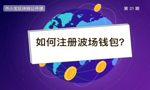 

PCL挖矿与TPWallet：如何利用区块链技术实现收益最大化