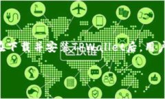    TPWallet下载后手机银行打不开的解决方案与常见