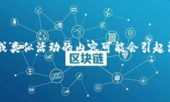 我理解你可能对“波币网赌”的查询能力感兴趣