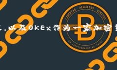 在讨论“OKEx是否属于诈骗”这一问题之前，我们