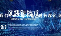 关于“im钱包会被追查定位吗”的问题，我们可以