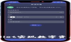 如何通过TPWallet实现数字资产的增值与管理