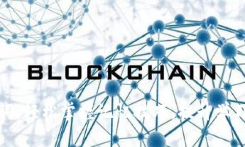 助记词：轻松掌握记忆技巧，提升学习效果