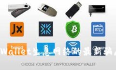 深入探讨：TPWallet生息网络的最新骗局与风险解析